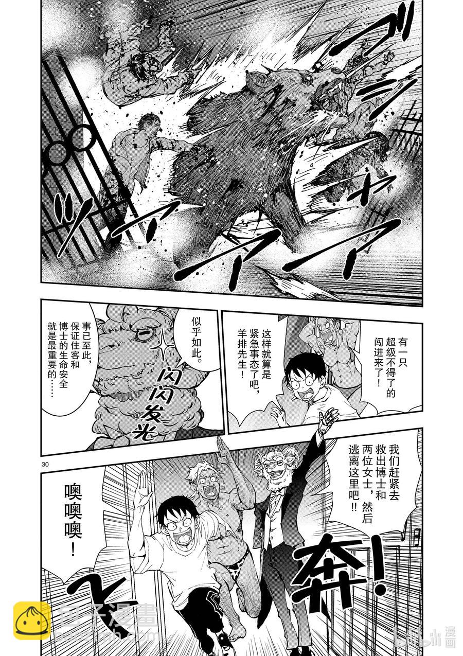 #25 SUITE ROOM OF THE DEAD ②29