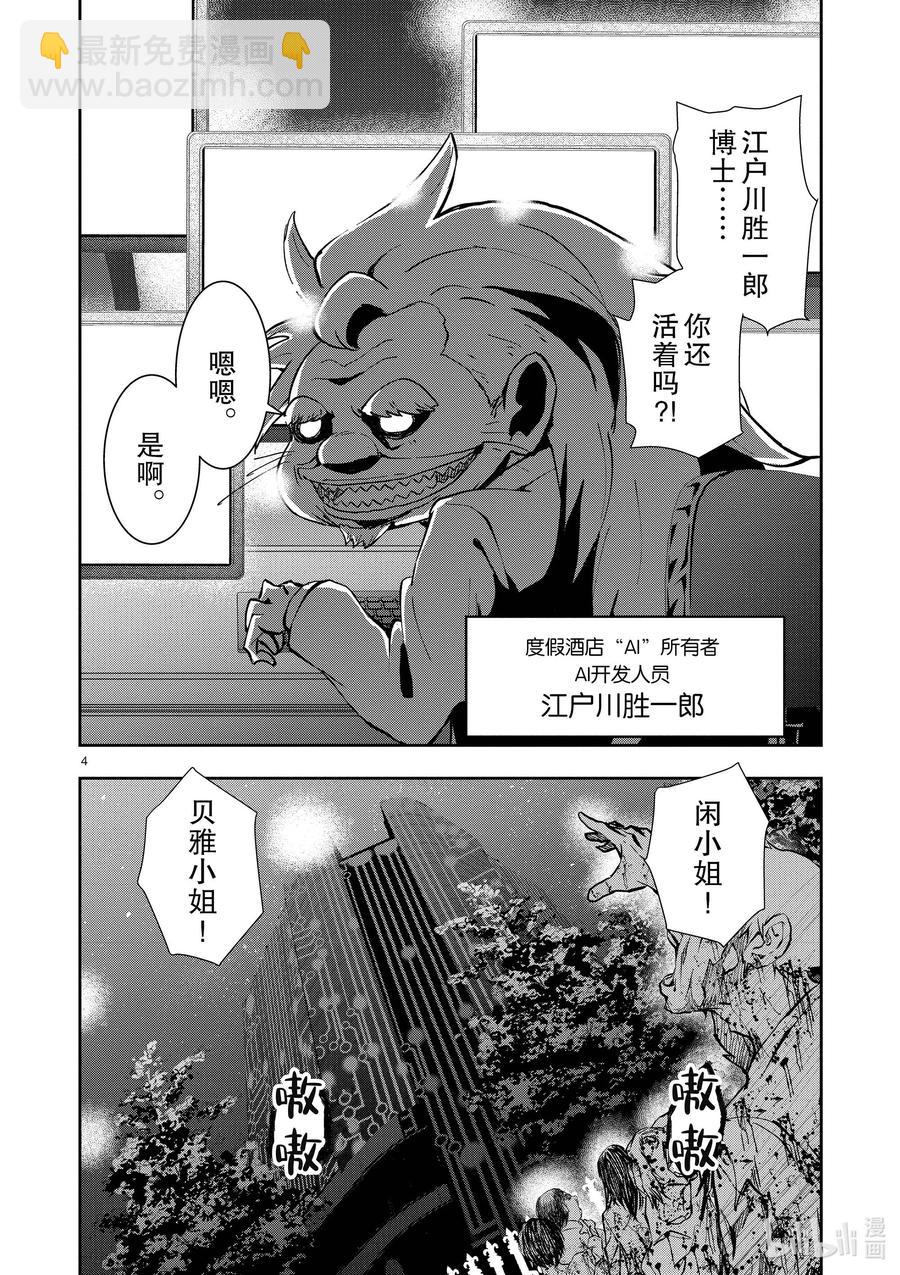 #25 SUITE ROOM OF THE DEAD ②3
