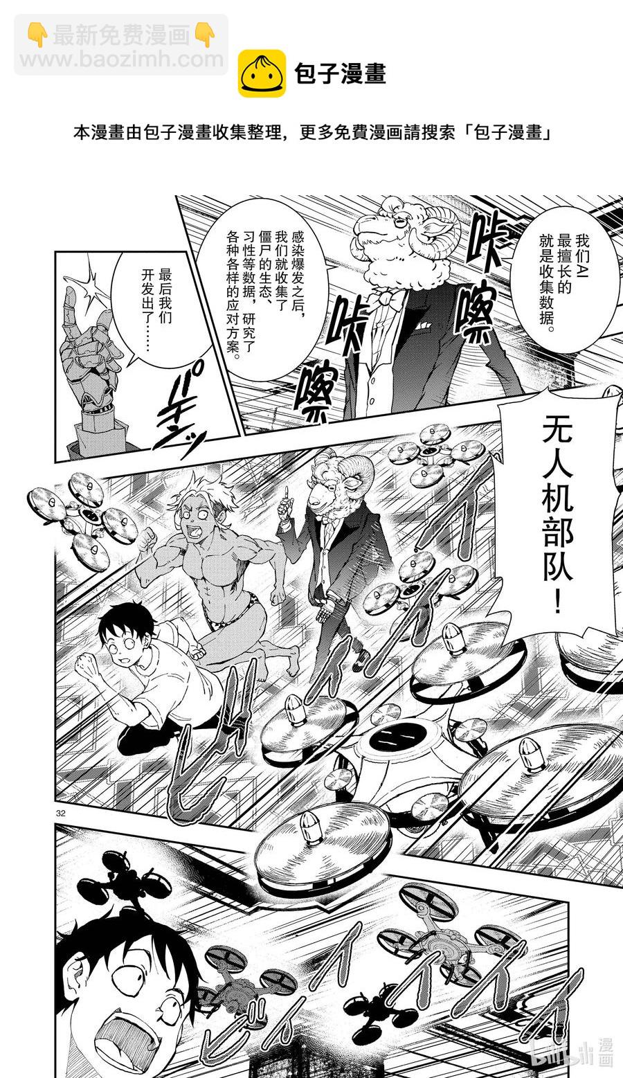 #25 SUITE ROOM OF THE DEAD ②31