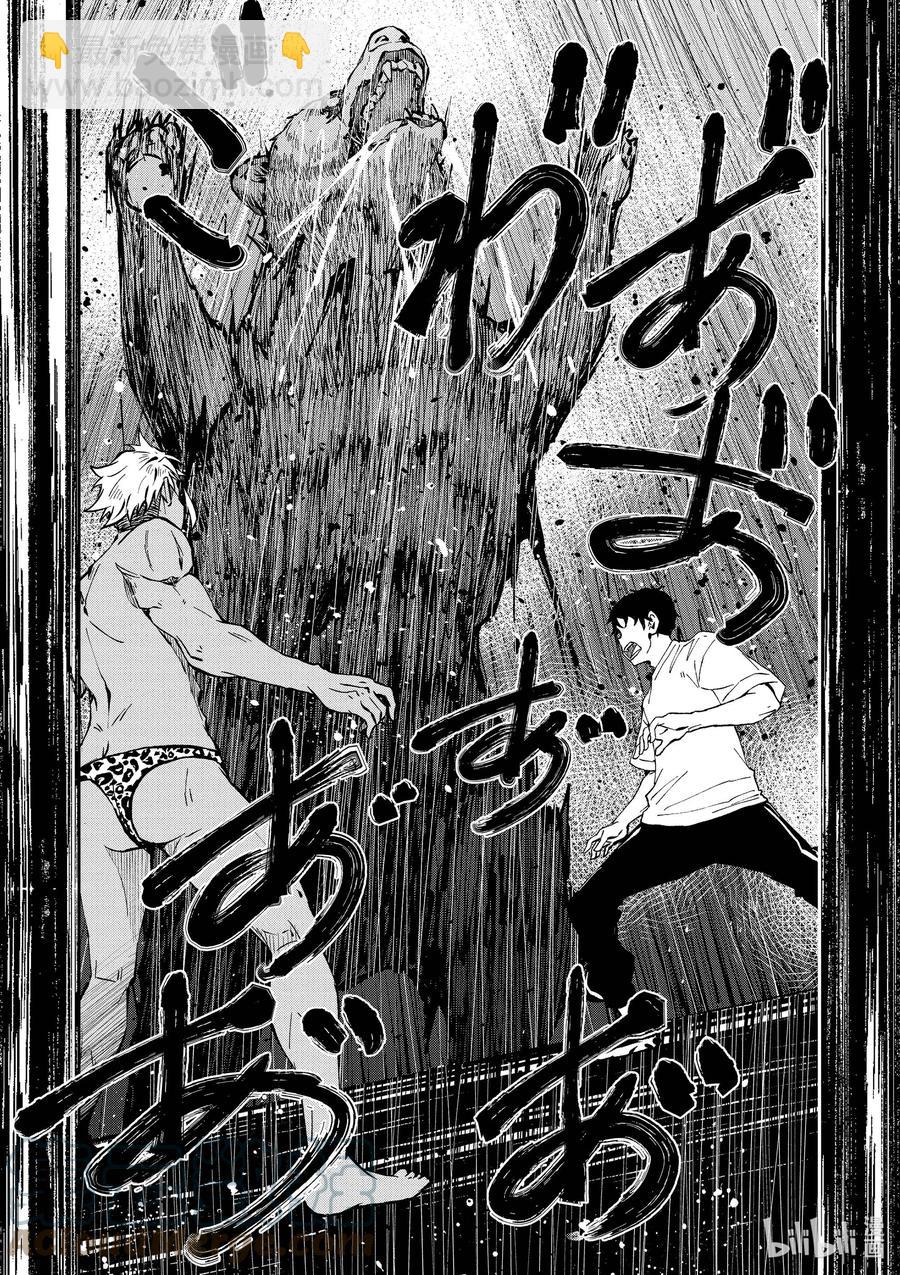 #25 SUITE ROOM OF THE DEAD ②34