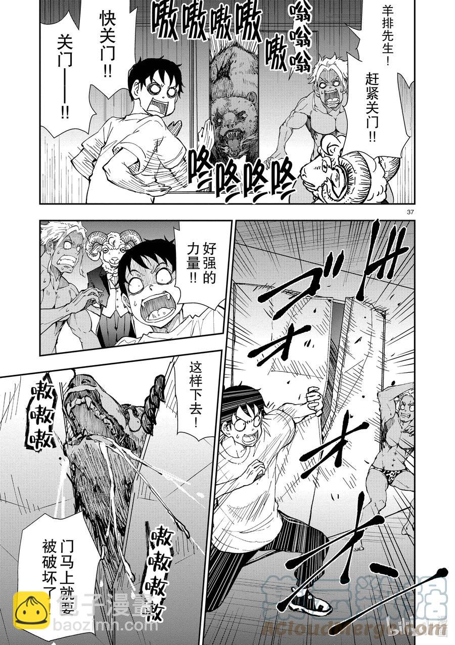 #25 SUITE ROOM OF THE DEAD ②36