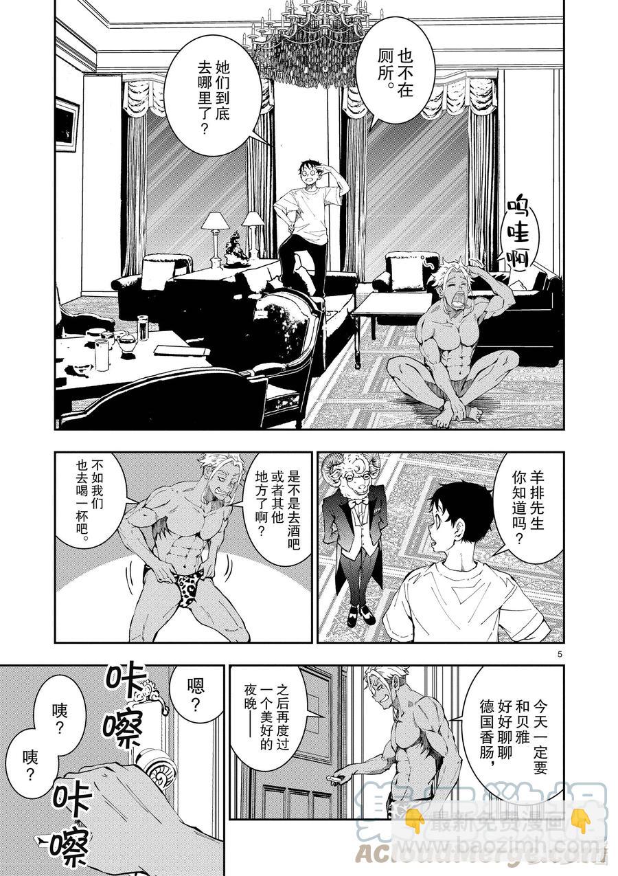 #25 SUITE ROOM OF THE DEAD ②4