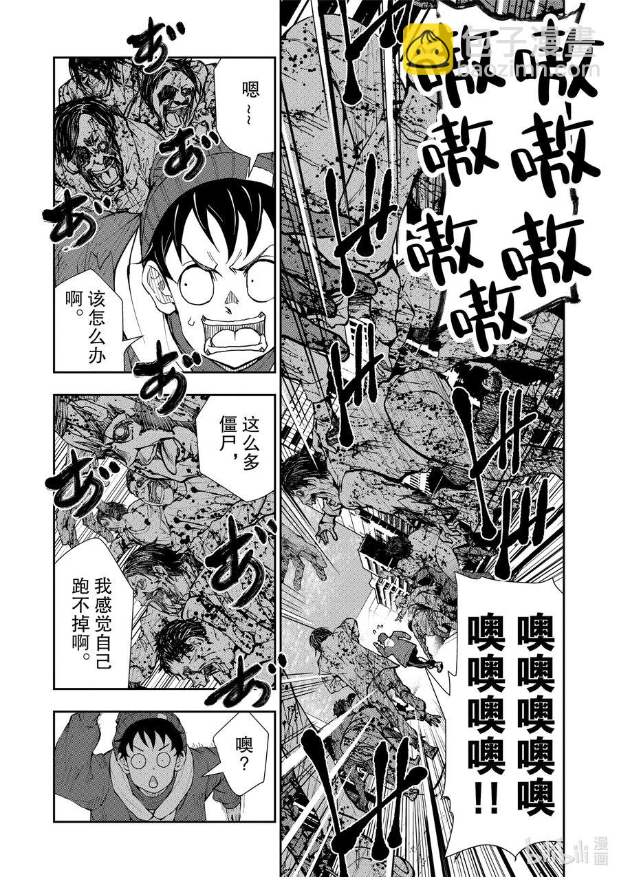 #30 HITSUMABUSH OF THE DEAD11