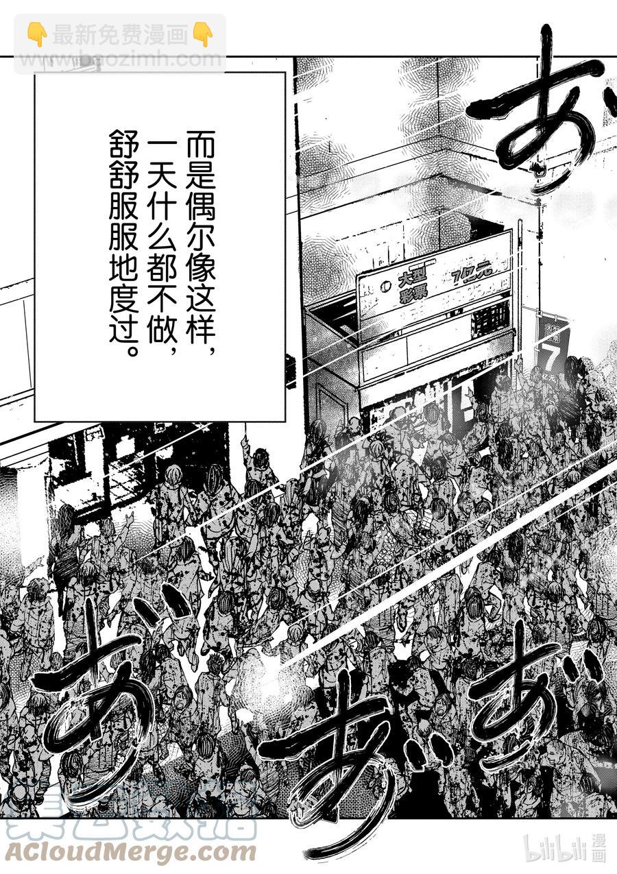 #30 HITSUMABUSH OF THE DEAD30