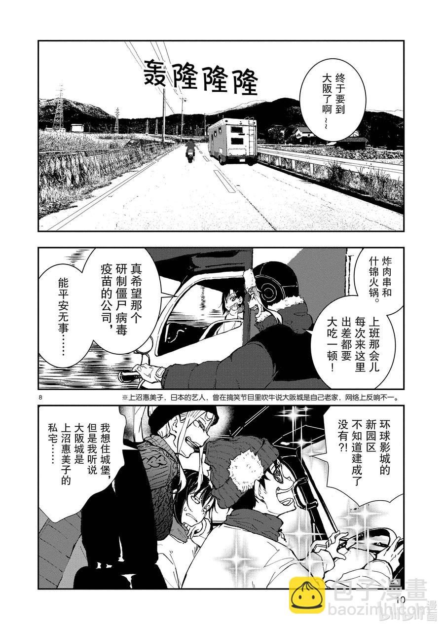 #31 MILLIONAIRE OF THE DEAD①10