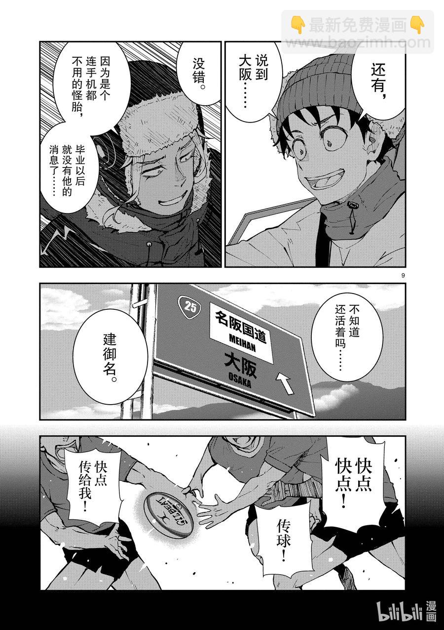 #31 MILLIONAIRE OF THE DEAD①11