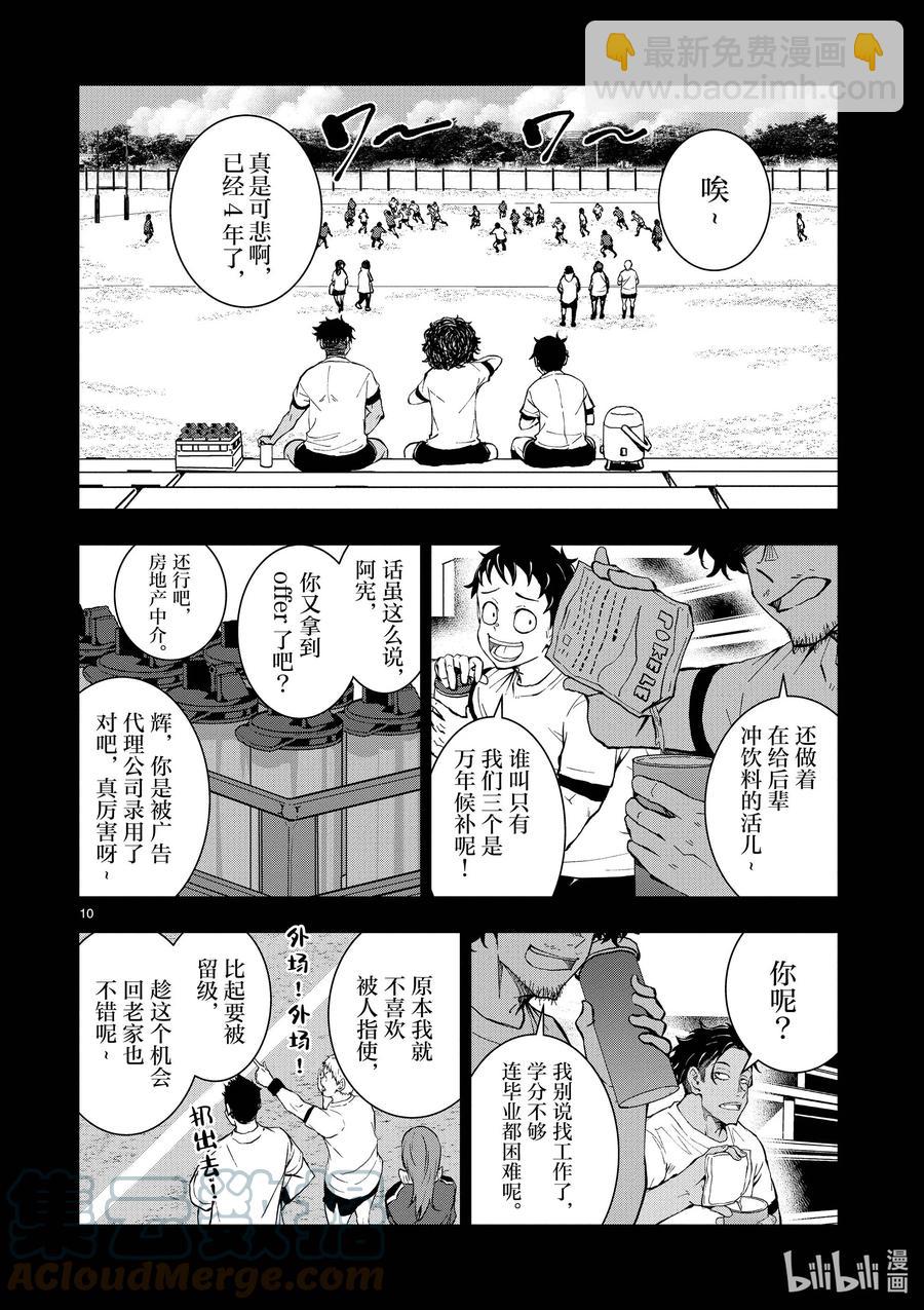 #31 MILLIONAIRE OF THE DEAD①12