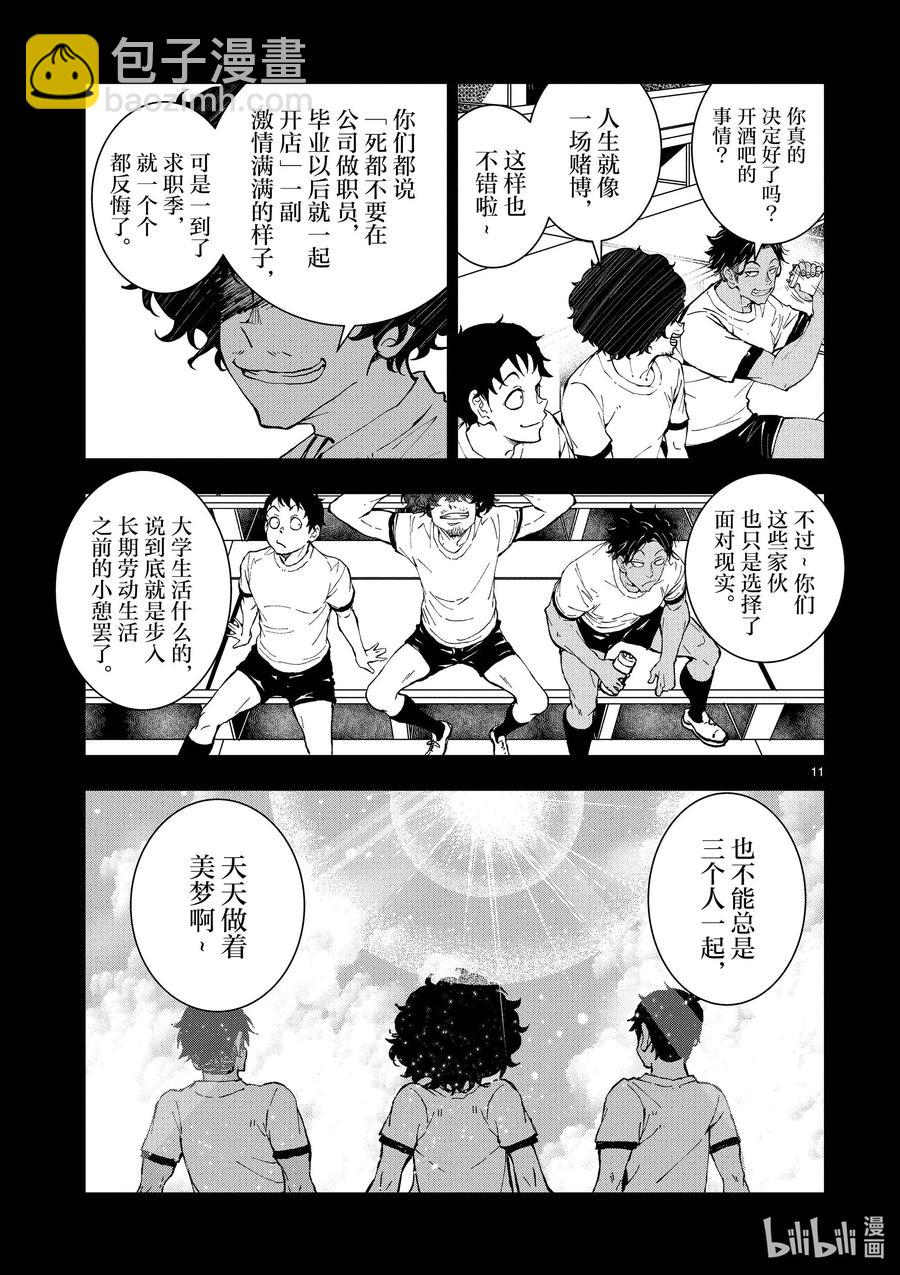 #31 MILLIONAIRE OF THE DEAD①13