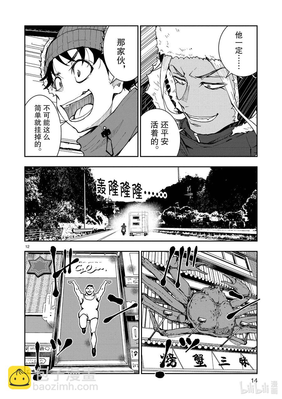 #31 MILLIONAIRE OF THE DEAD①14