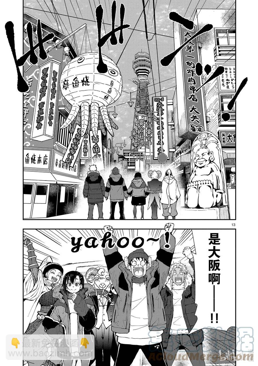 #31 MILLIONAIRE OF THE DEAD①15