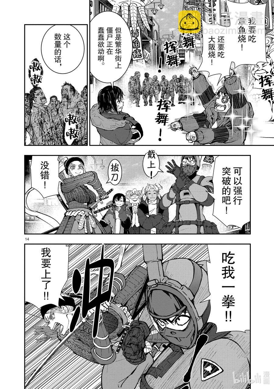 #31 MILLIONAIRE OF THE DEAD①16