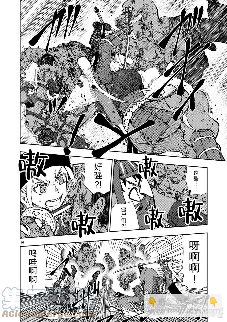#31 MILLIONAIRE OF THE DEAD①18
