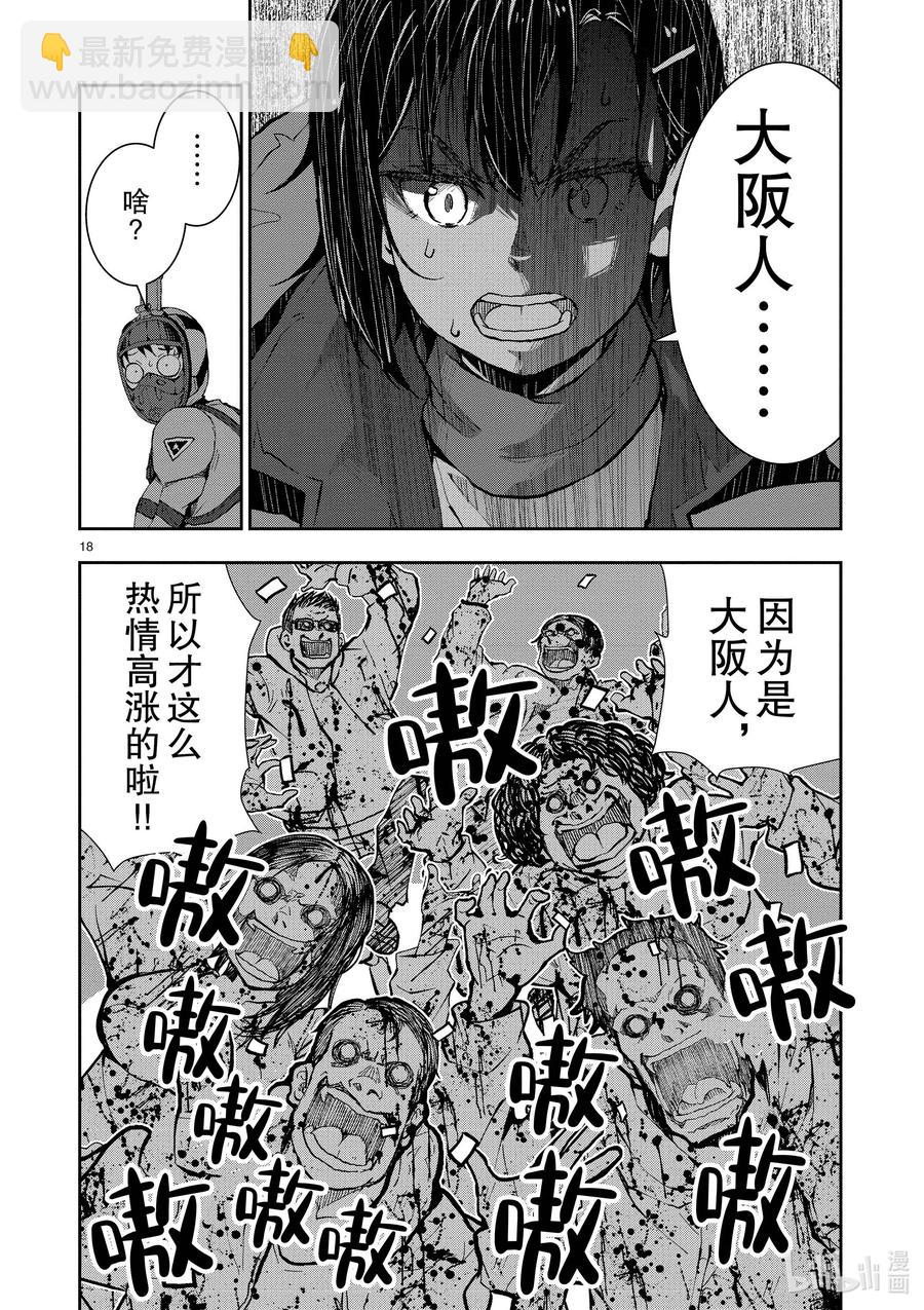 #31 MILLIONAIRE OF THE DEAD①20