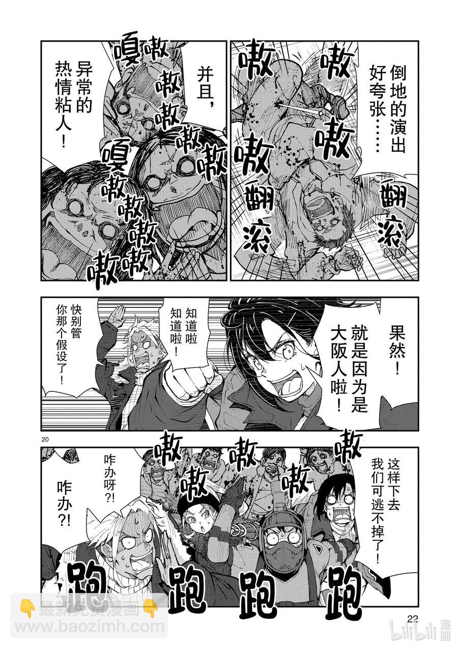 #31 MILLIONAIRE OF THE DEAD①22