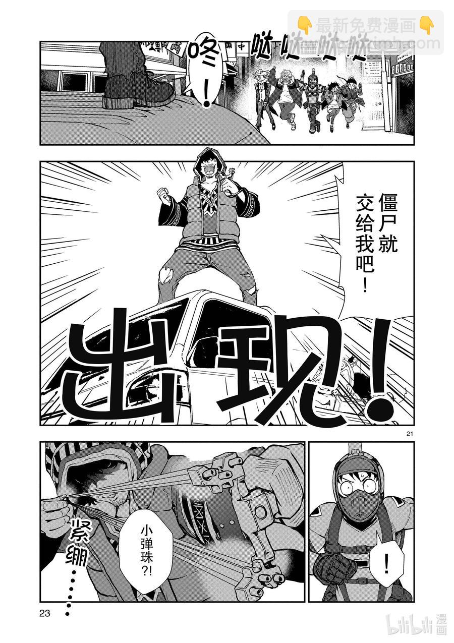 #31 MILLIONAIRE OF THE DEAD①23