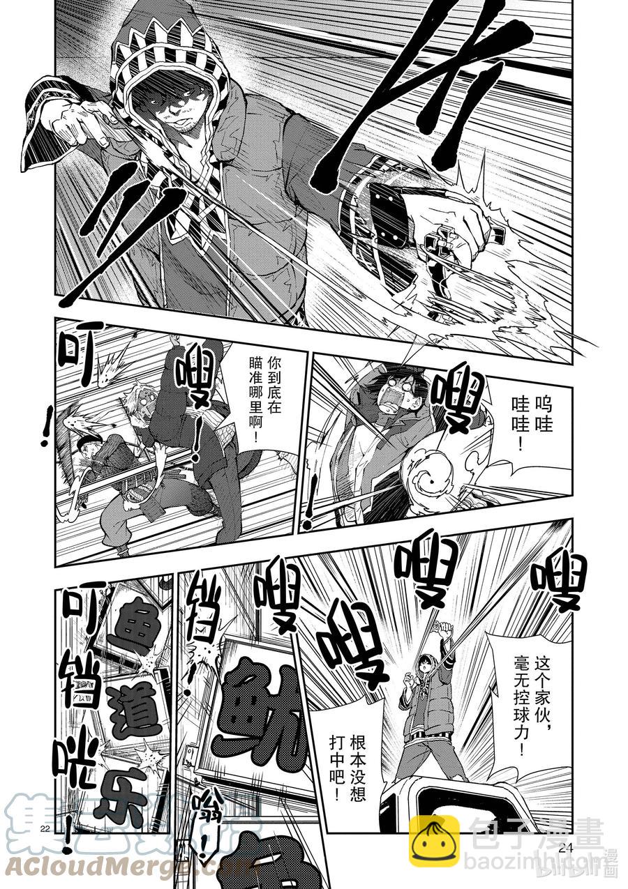 #31 MILLIONAIRE OF THE DEAD①24