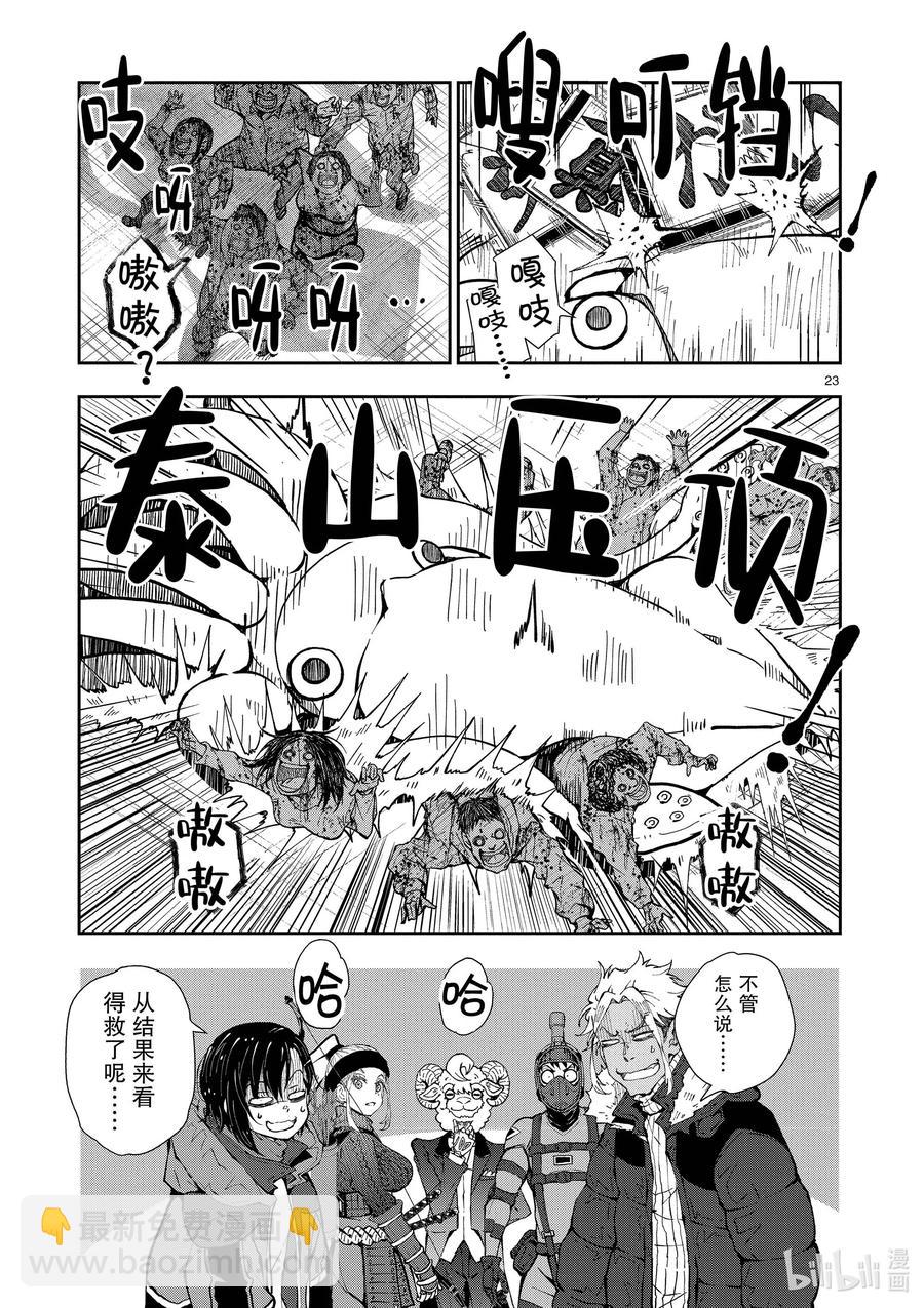 #31 MILLIONAIRE OF THE DEAD①25
