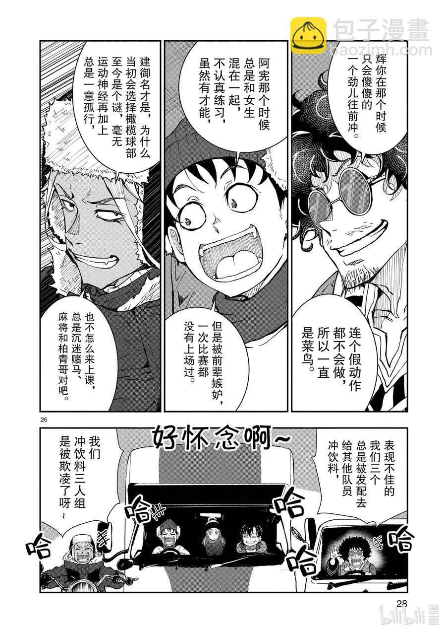 #31 MILLIONAIRE OF THE DEAD①28