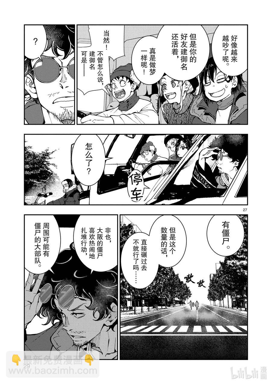 #31 MILLIONAIRE OF THE DEAD①29