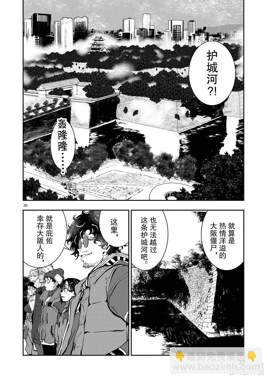 #31 MILLIONAIRE OF THE DEAD①32