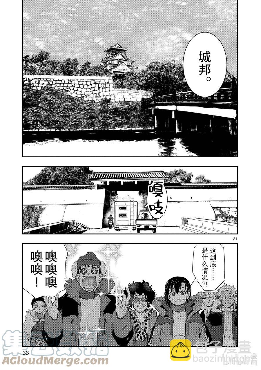 #31 MILLIONAIRE OF THE DEAD①33