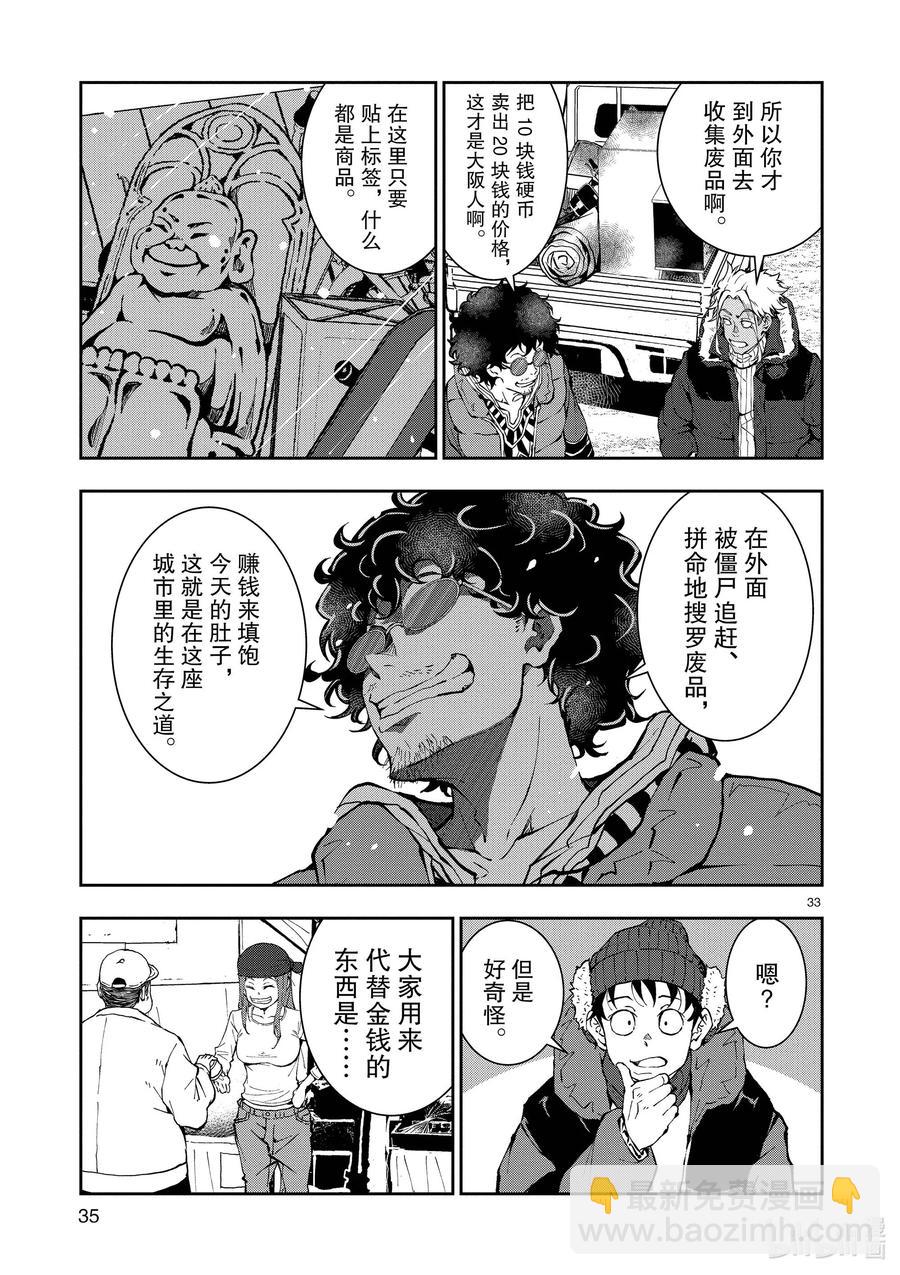 #31 MILLIONAIRE OF THE DEAD①35