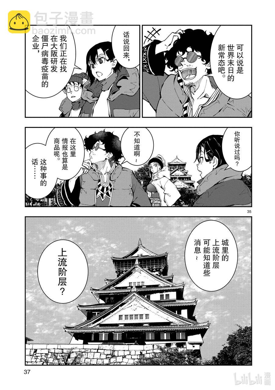 #31 MILLIONAIRE OF THE DEAD①37