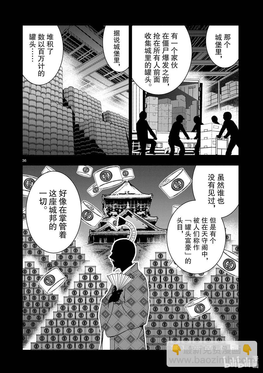 #31 MILLIONAIRE OF THE DEAD①38