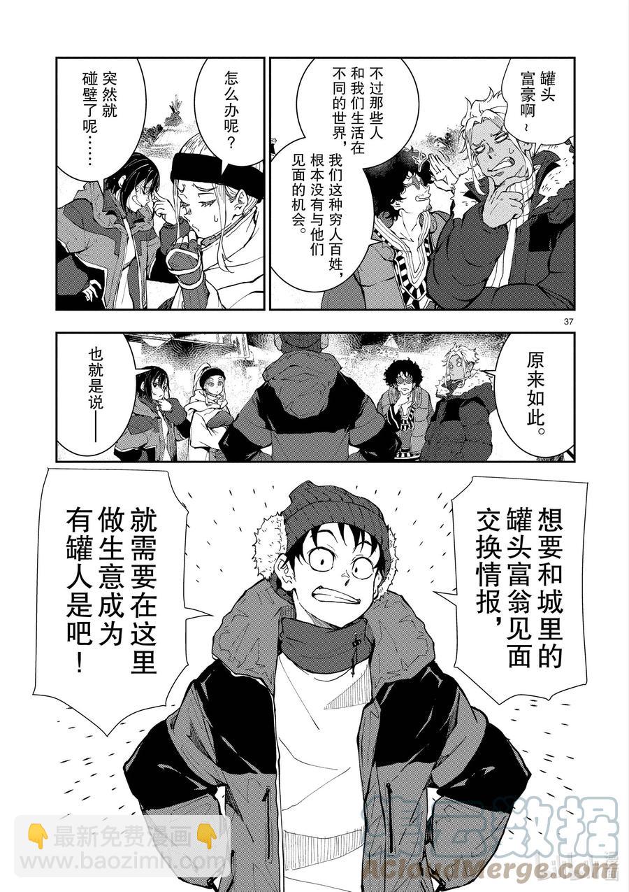 #31 MILLIONAIRE OF THE DEAD①39