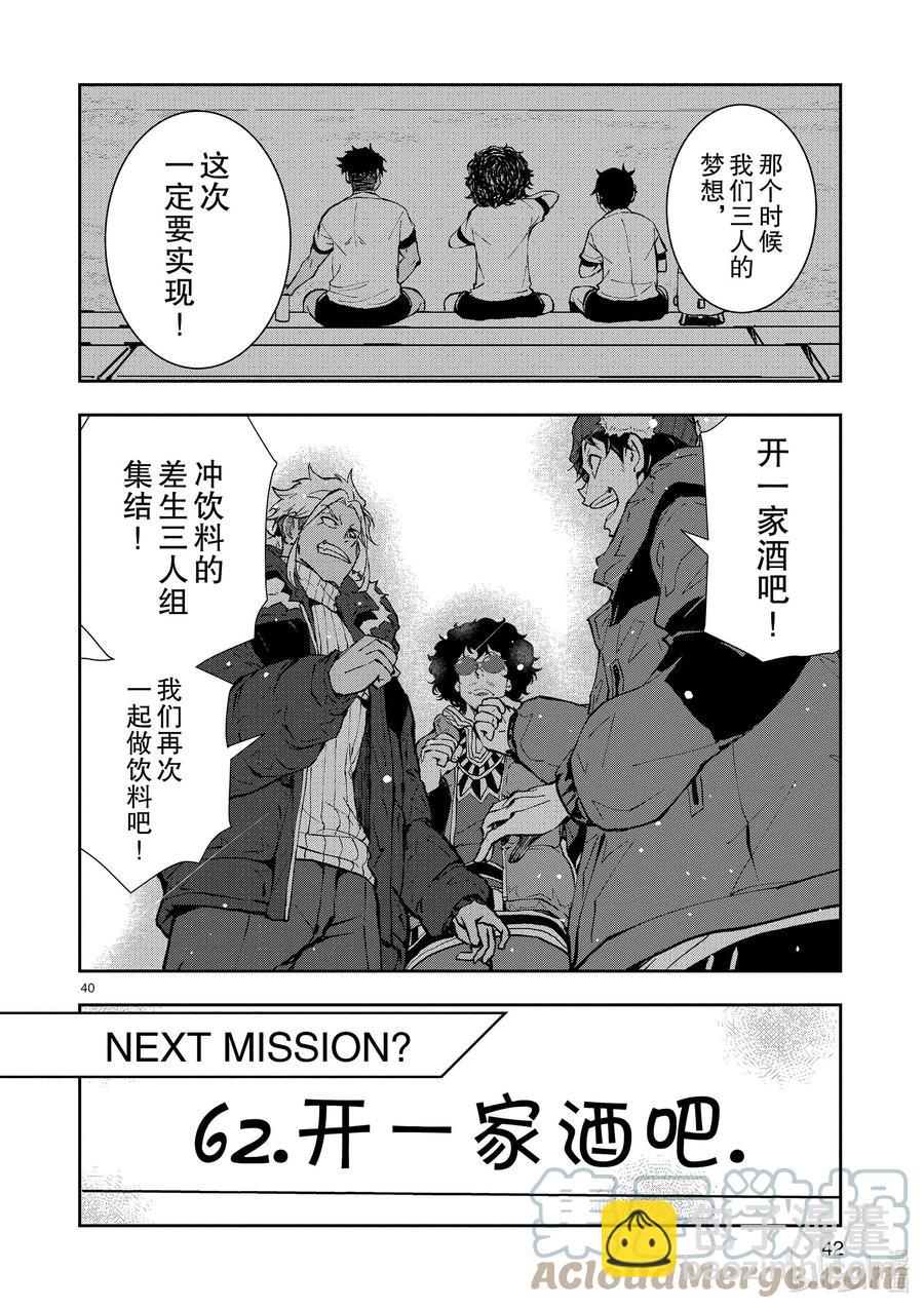 #31 MILLIONAIRE OF THE DEAD①42