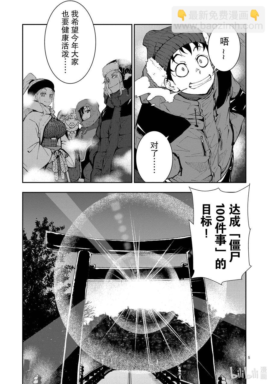 #31 MILLIONAIRE OF THE DEAD①7