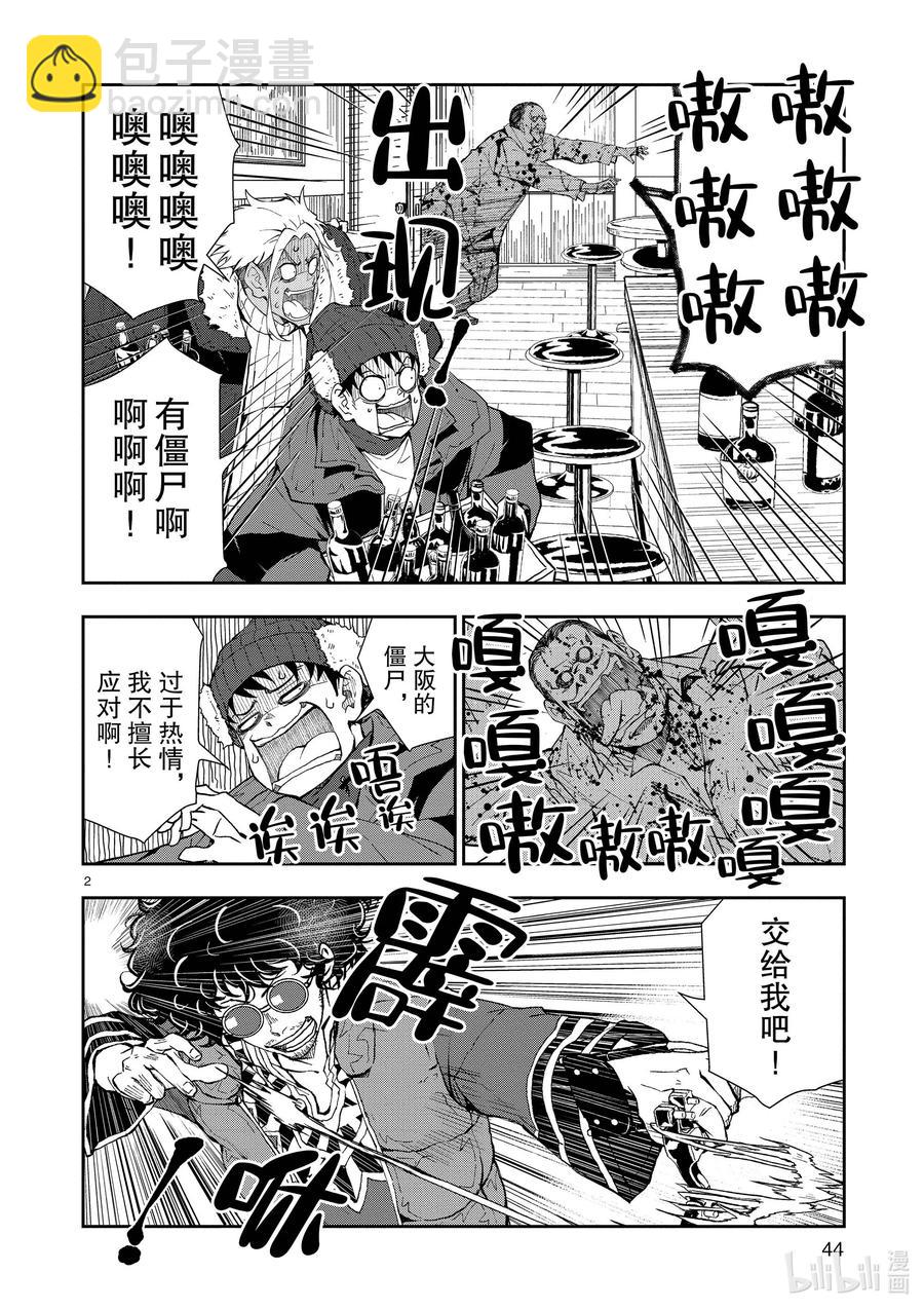 #32 MILLIONAIRE OF THE DEAD②1