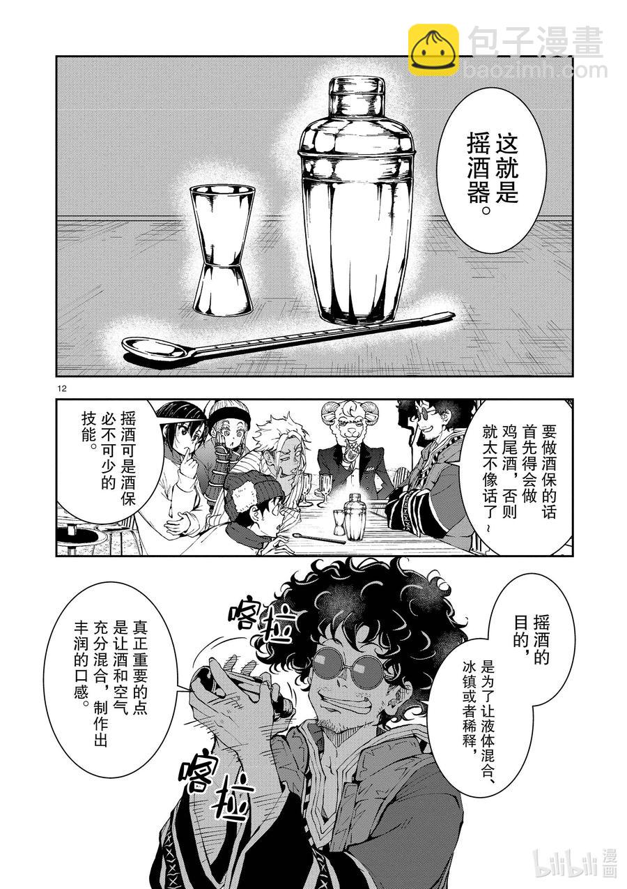 #32 MILLIONAIRE OF THE DEAD②11