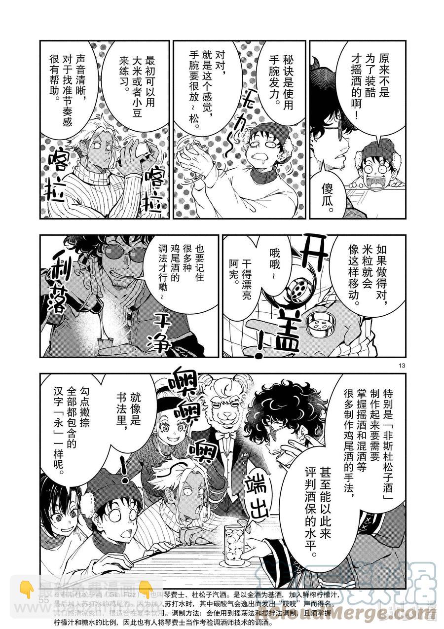 #32 MILLIONAIRE OF THE DEAD②12
