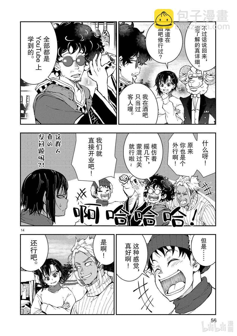 #32 MILLIONAIRE OF THE DEAD②13