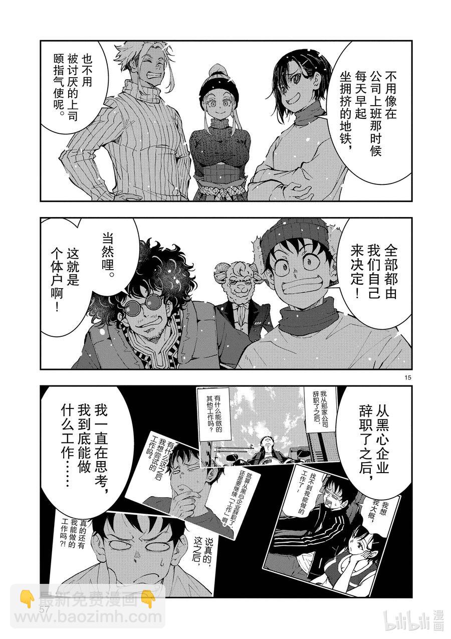 #32 MILLIONAIRE OF THE DEAD②14