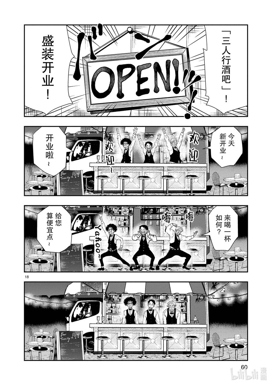 #32 MILLIONAIRE OF THE DEAD②17