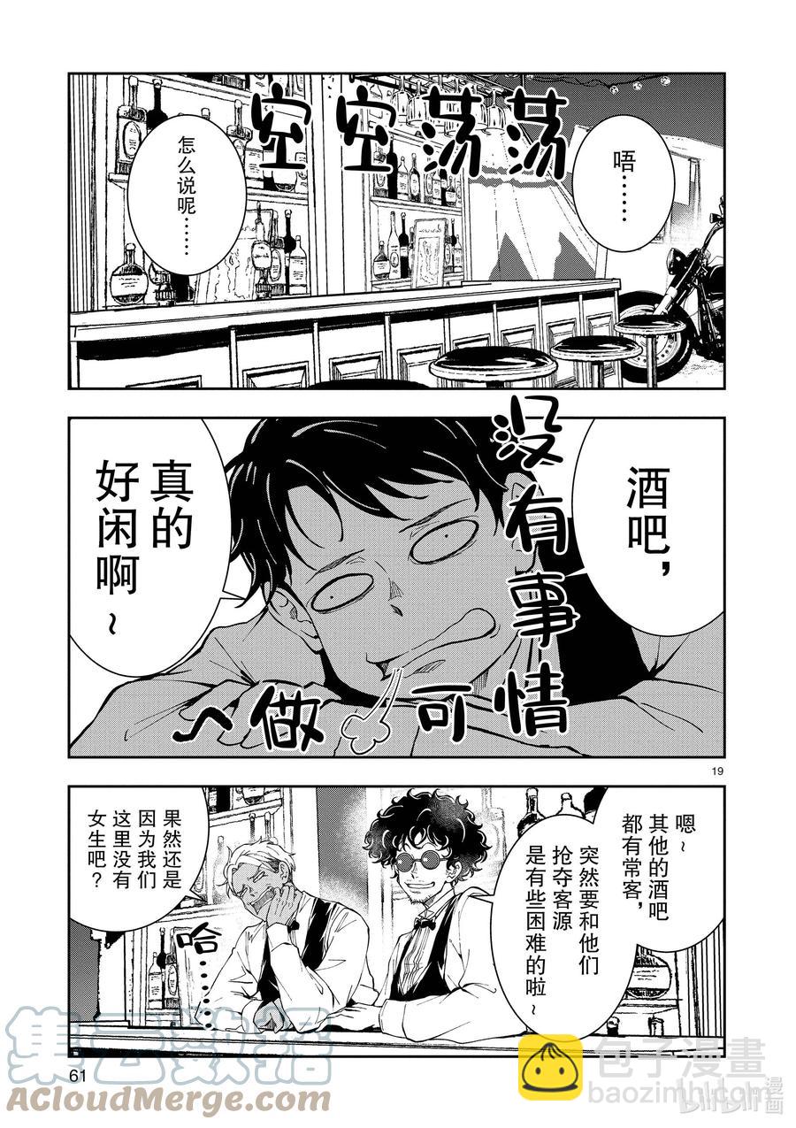 #32 MILLIONAIRE OF THE DEAD②18