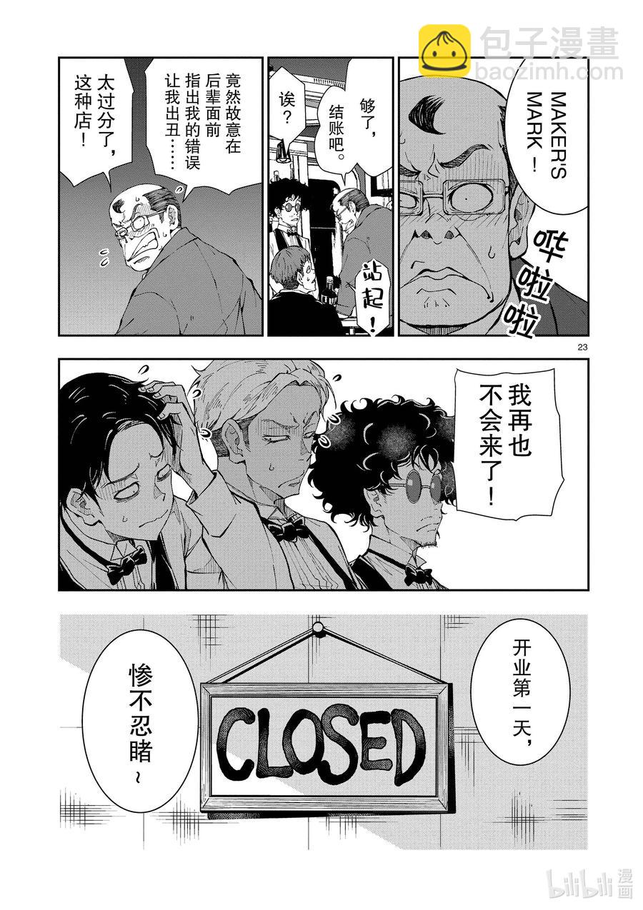 #32 MILLIONAIRE OF THE DEAD②22