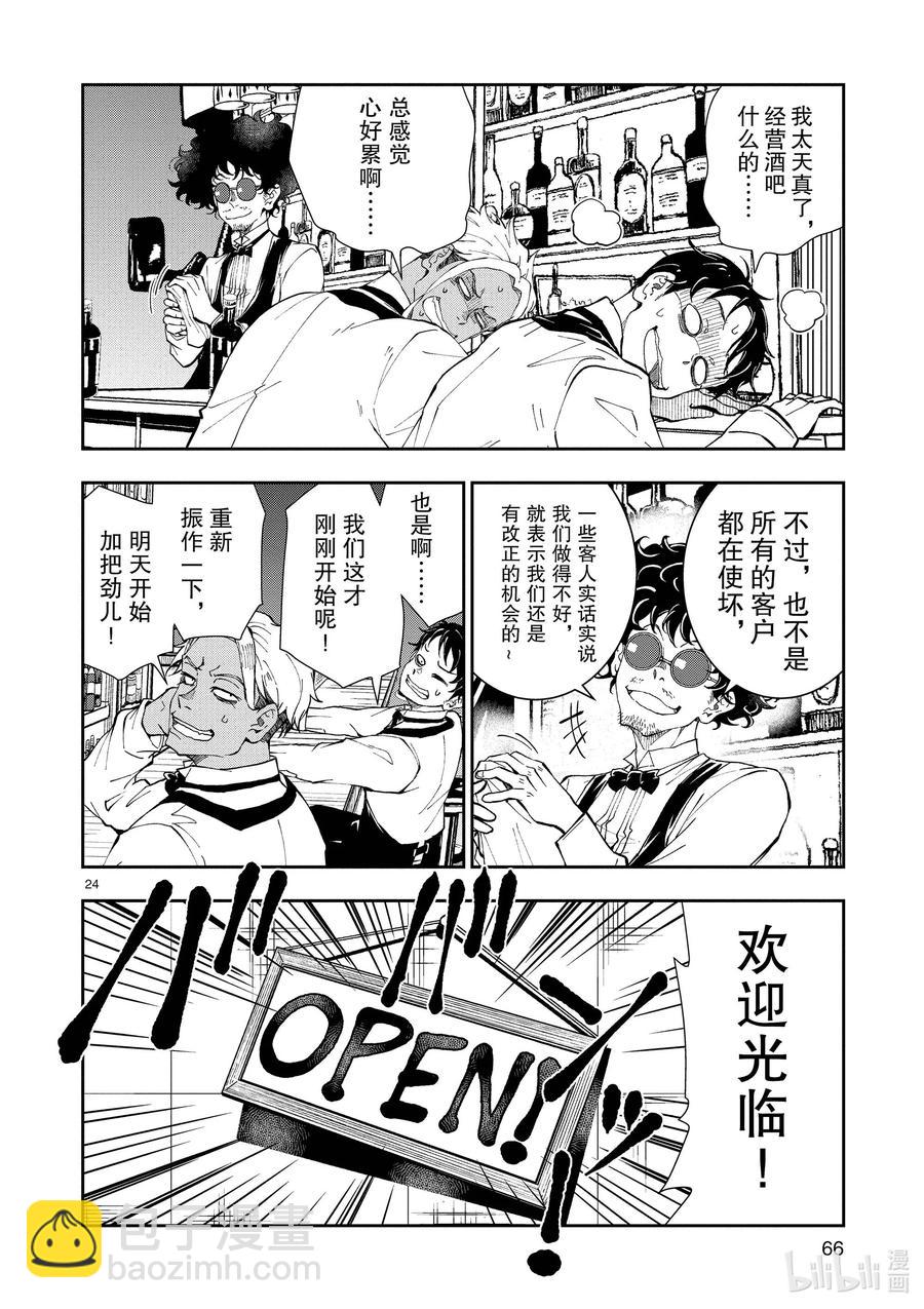 #32 MILLIONAIRE OF THE DEAD②23