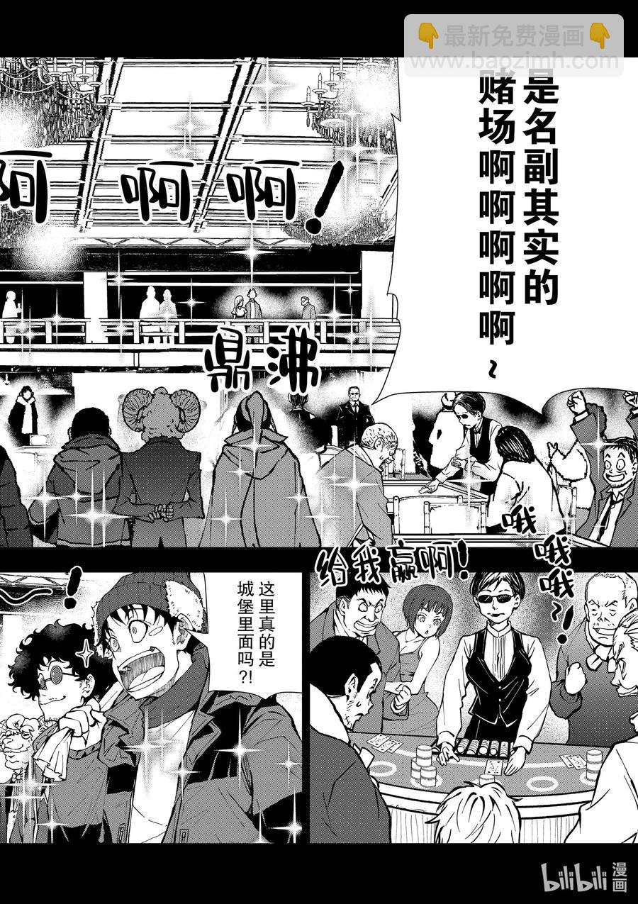 #32 MILLIONAIRE OF THE DEAD②31