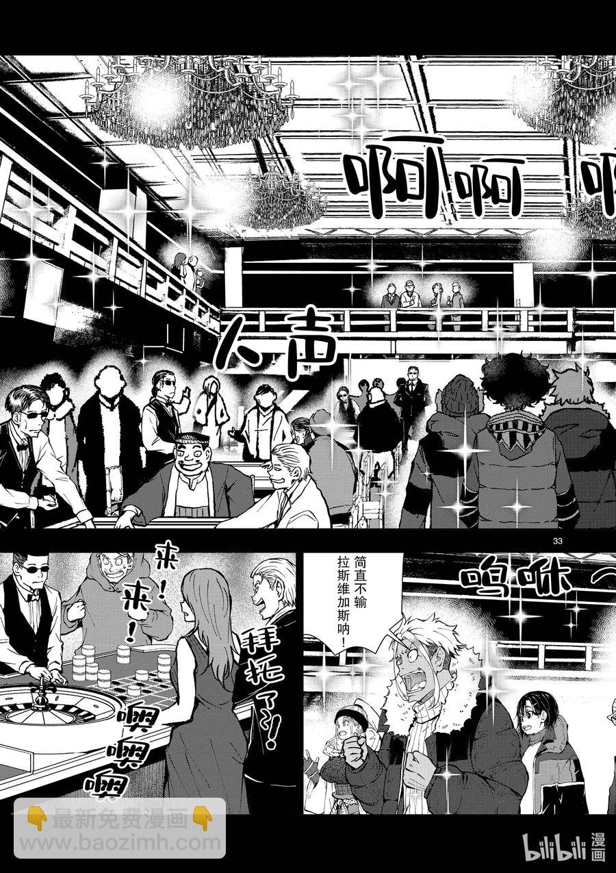 #32 MILLIONAIRE OF THE DEAD②32