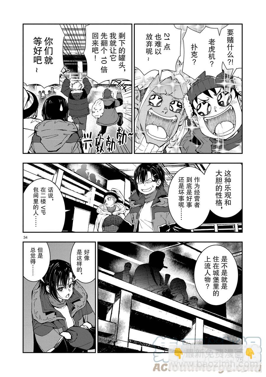 #32 MILLIONAIRE OF THE DEAD②33