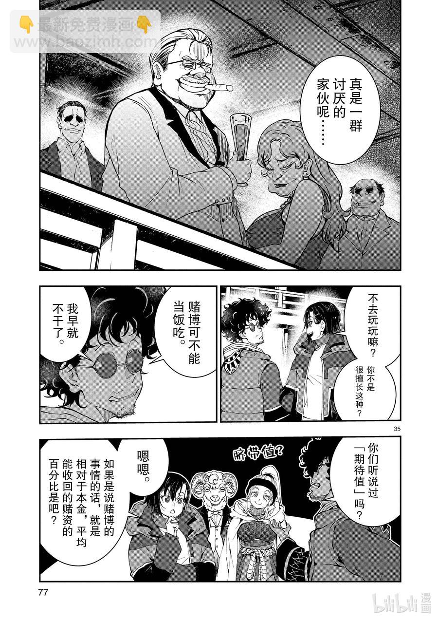 #32 MILLIONAIRE OF THE DEAD②34