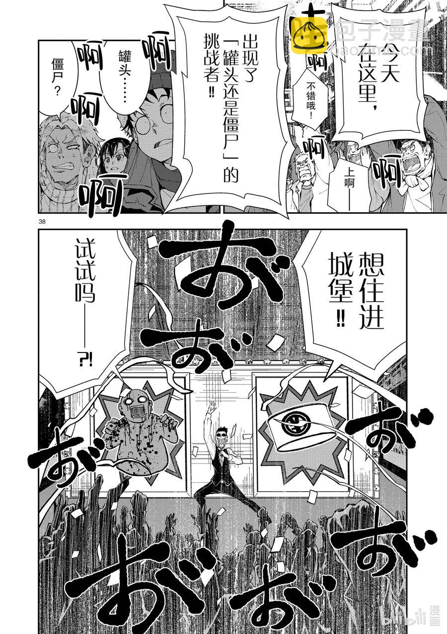 #32 MILLIONAIRE OF THE DEAD②37
