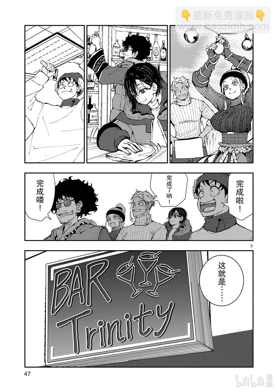 #32 MILLIONAIRE OF THE DEAD②4