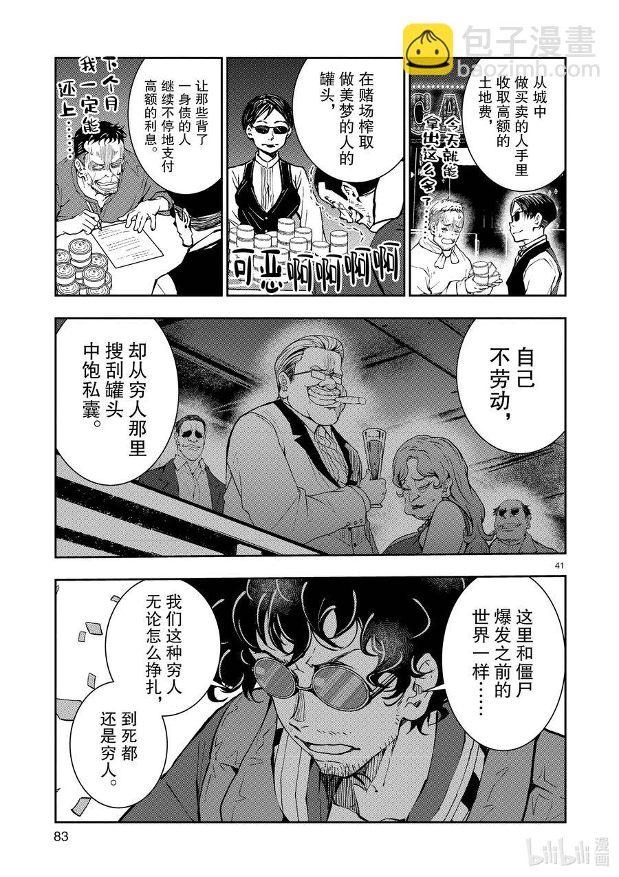#32 MILLIONAIRE OF THE DEAD②40