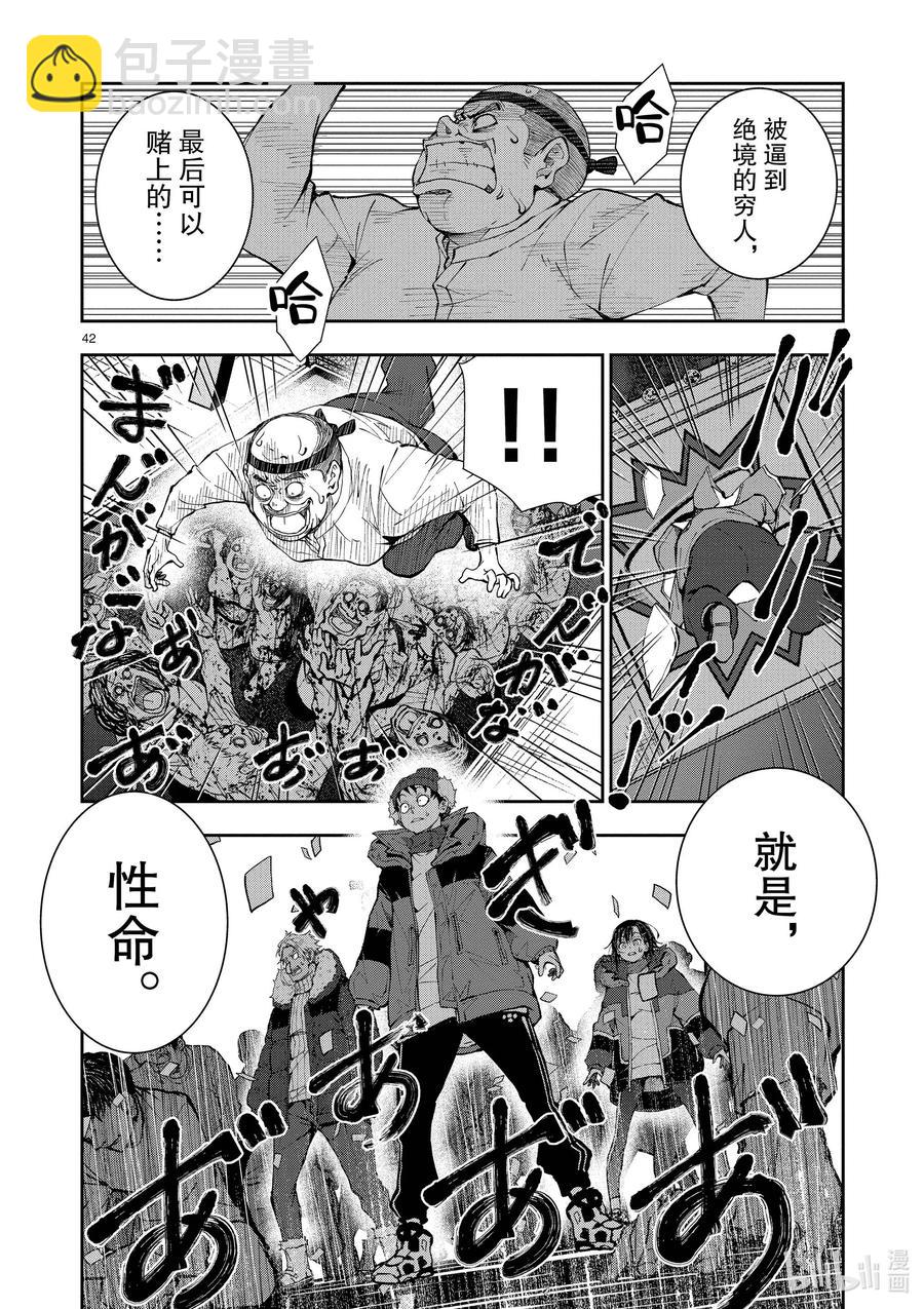 #32 MILLIONAIRE OF THE DEAD②41