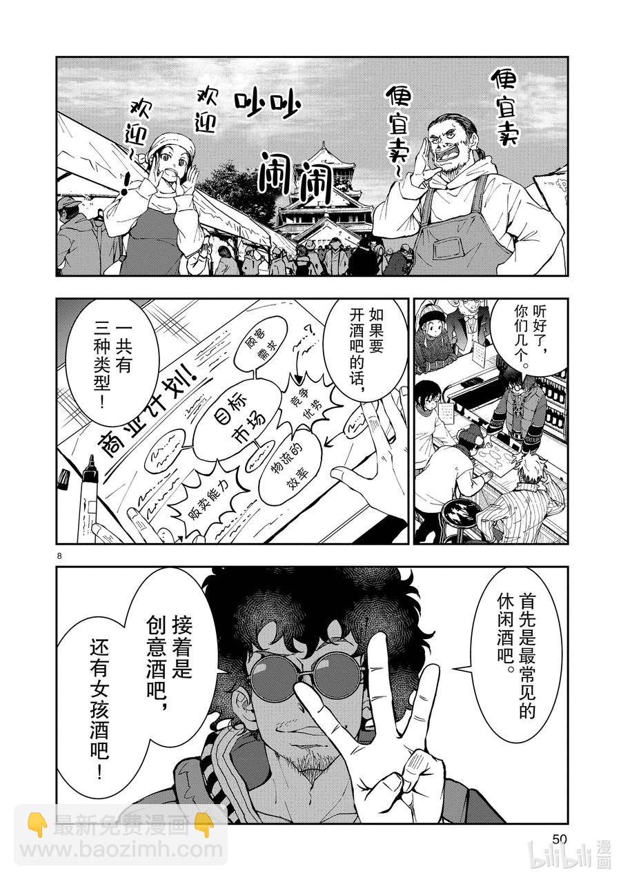 #32 MILLIONAIRE OF THE DEAD②7
