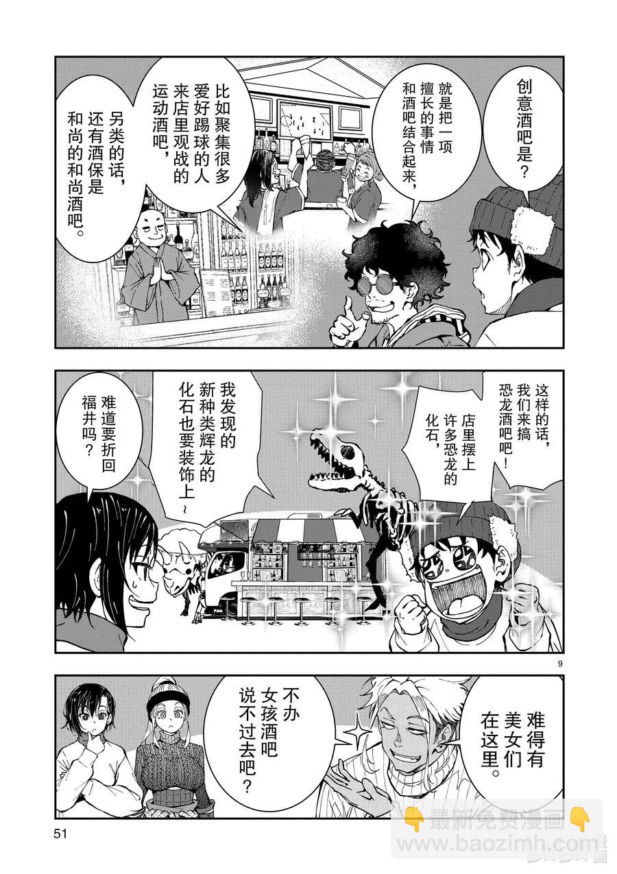 #32 MILLIONAIRE OF THE DEAD②8